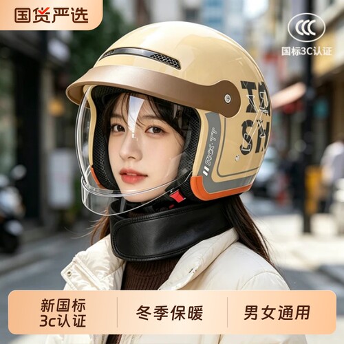 3C认证电动车头盔2026新款男女士冬季保暖电瓶摩托车四季用安全帽