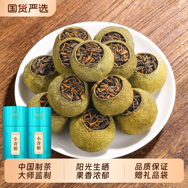 冯大师正宗生晒小青柑普洱茶熟茶陈皮柑普茶叶礼盒装正品送礼500g