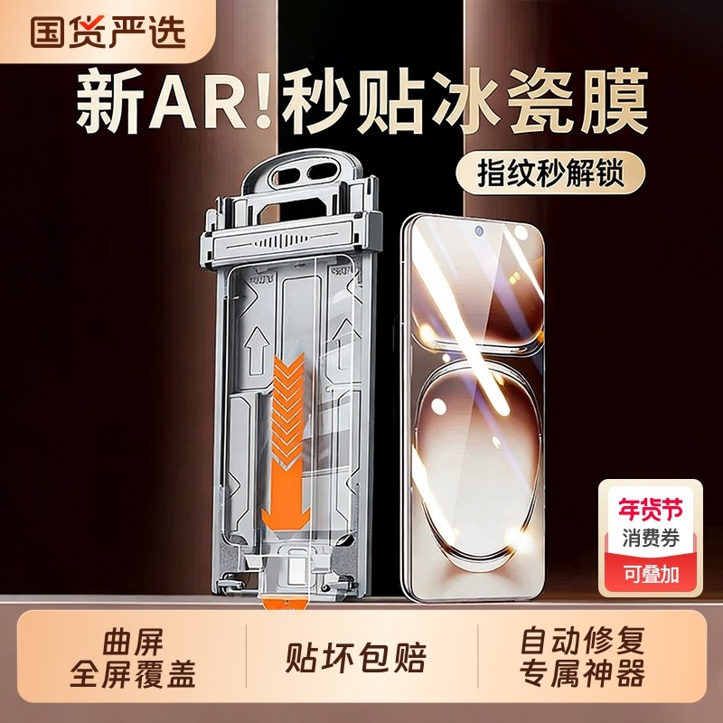 适用OPPOReno14pro手机膜reno15pro新款oppofindx9x8ultra钢化膜13/12/11防窥10/9曲屏x7ultra全屏x6保护贴膜,3C数码配件,手机贴膜,淘宝优惠券,粉丝福利购,淘宝优惠卷