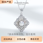 泰诗珍珠S925银淡水贝母珍珠吊坠女性必备