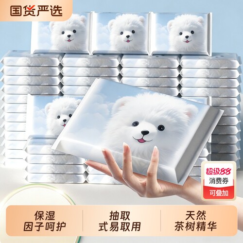 植护52包云柔巾婴儿专研乳霜纸