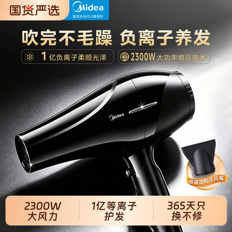 美的吹风机理发店专用发廊大功率强力家用负离子护发官方旗舰正品