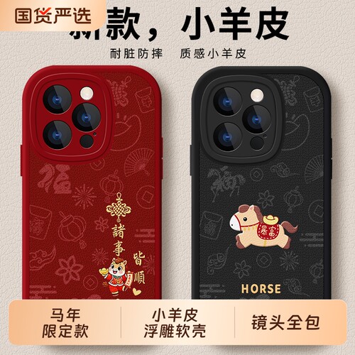 适用苹果16手机壳iphone17pro保护ipone16promax套17Air外壳14plus马年13pm全包12mini防摔i16e男max女ip11