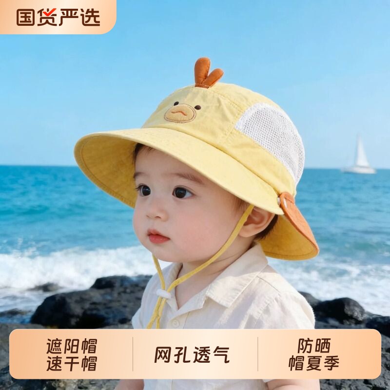 儿童防晒帽夏季女童帽子可爱宝宝渔夫帽网孔透气男童遮阳帽速干帽