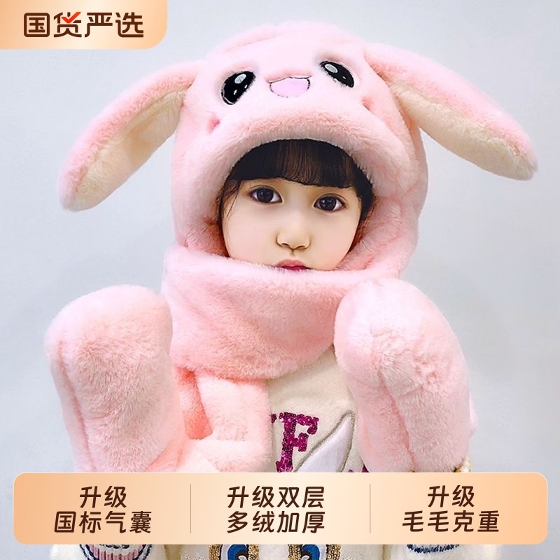 儿童兔耳朵会动帽子女童围巾手套一体秋冬季男宝宝加厚可爱三件套