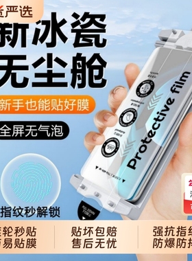 适用小米15Ultra手机膜14/13pro全胶保护膜12Sultra陶瓷膜11除尘10s秒贴红米Note15Pro+冰瓷贴膜Civi4Pro高清
