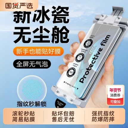 适用小米15Ultra手机膜14/13pro全胶保护膜12Sultra陶瓷膜11除尘10s秒贴红米Note15Pro+冰瓷贴膜Civi4Pro高清