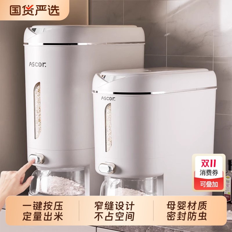 防虫防潮密封米桶家用按压出米