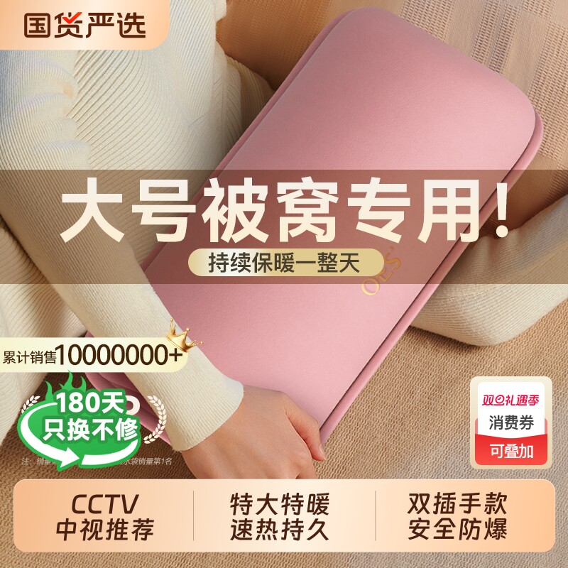 OES加大加长款充电热水袋暖手宝