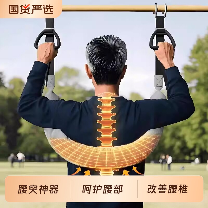 吊单杠腰椎牵引带家用护腰牵引吊带助力带腰部脊椎牵引吊腰神器