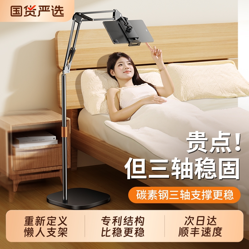 平板夹手机支架通用|133人收藏