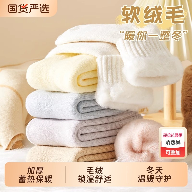 加厚加绒保暖毛绒中筒袜