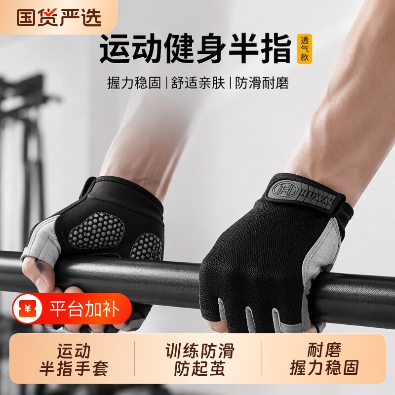 健身运动半指手套男引体向上专用拉单杠训练防滑防起茧骑行女户外