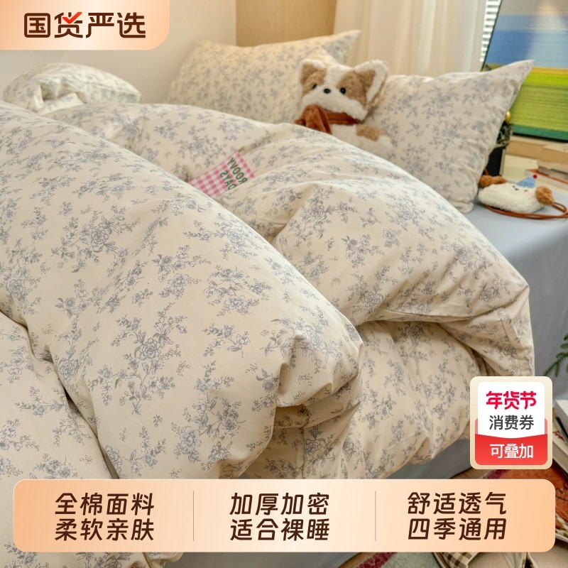 朵亚之星全棉纯棉床品四件套被套床上用品宿舍床单三件套床笠款,床上用品,床品套件/四件套/多件套,淘宝优惠券,粉丝福利购,淘宝优惠卷