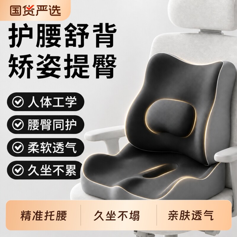 小红书推荐凸点调节护腰靠枕图片