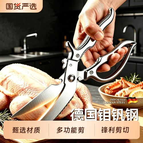 德国厨房剪刀多功能强力剪鸡骨剪鸡鸭鹅骨头专用不锈钢食物剪家用