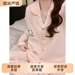俞兆林kitty猫睡衣女款 加绒加厚磨毛夹层冬天家居服 空气棉秋冬季