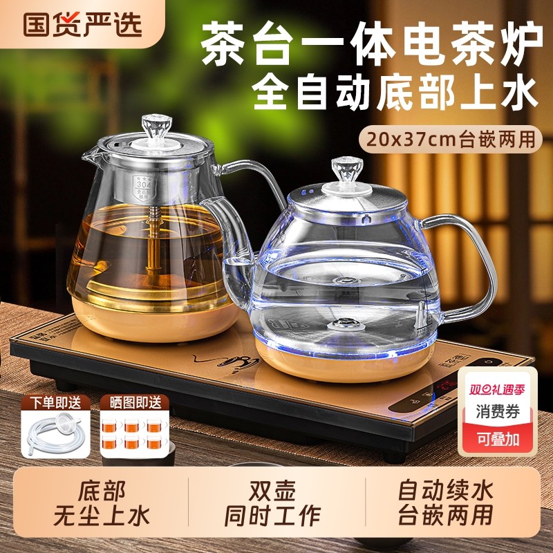 全自动上水电热水壶底部上水壶煮茶器泡茶专用茶台一体烧水壶茶壶
