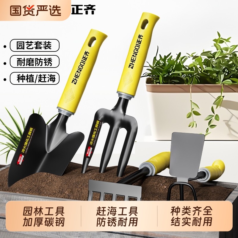 正齐园艺工具小铲子家用种花养花户外松土铁锹耙子锄头除草赶海