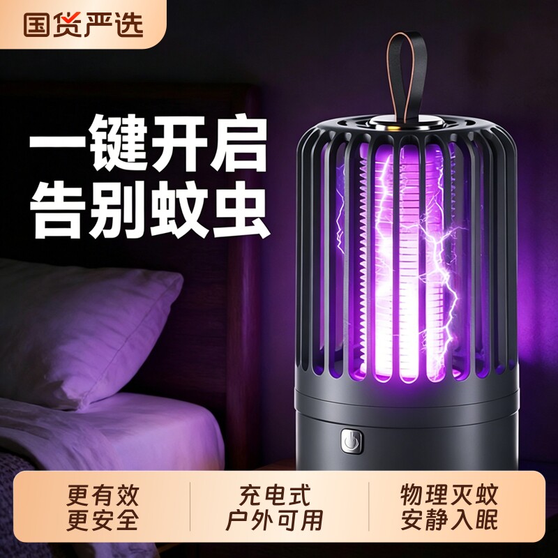 2026新款灭蚊灯家用卧室强力灭蚊室内静音母婴儿宿舍驱蚊防蚊神器