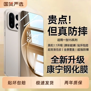适用一加15钢化膜新款 一加13手机膜一加13T屏幕保护膜一加12全覆盖高清防指纹防摔一加15贴膜超声波指纹解锁