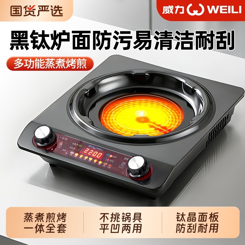 威力大功率凹面电陶炉家用火锅炒菜锅一体商用煮茶电火灶电磁炉