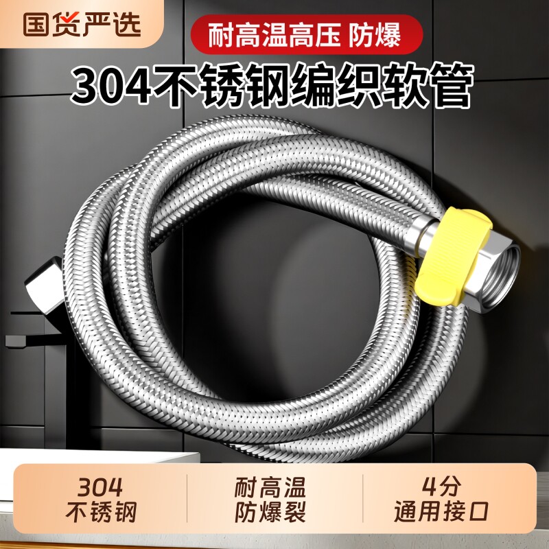 软管304不锈钢金属编织4分加厚冷热进水马桶热水器连接高压防爆管