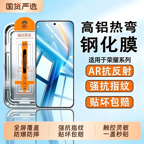 适用于荣耀win钢化膜无尘仓winRT防摔power2新款600pro膜500pro秒贴gtpro屏x80i/70/x60gt保护magic8/7高清膜