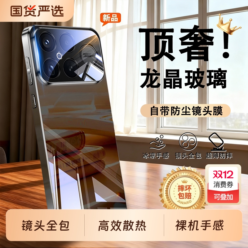 适用红米K90镜面玻璃裸感手机壳