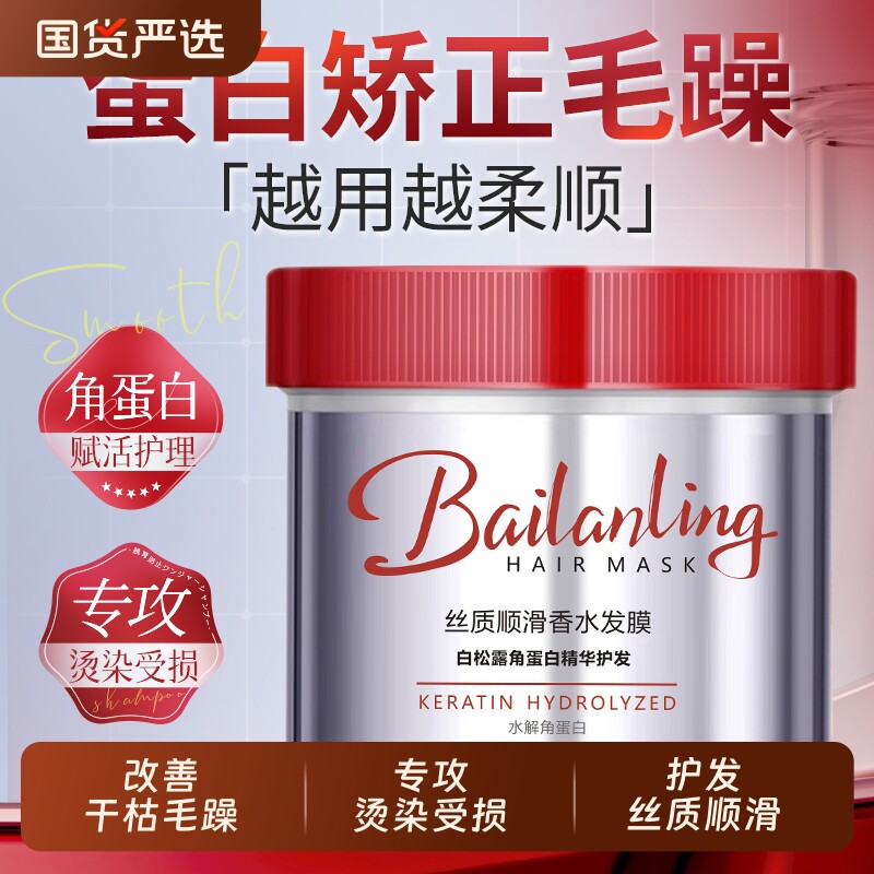 白松露发膜改善干枯毛躁让头发柔顺顺滑蓬松护发素