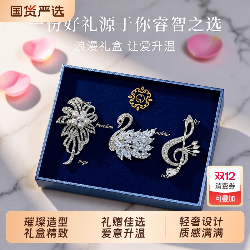 一周星期胸针礼盒套装胸花送老师女友领导别针毛衣链实用生日礼物