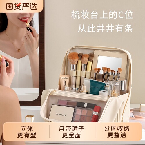 【自带化妆镜！】化妆包大容量