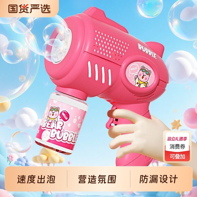 网红婚礼吹泡泡机儿童手持玩具全自动电动2026新款无毒泡泡枪宝宝