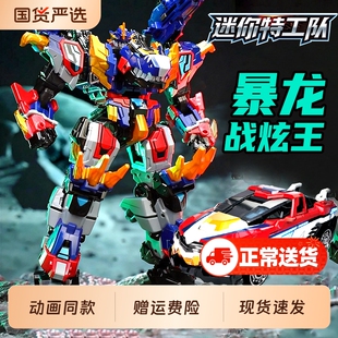 第八季迷你特工队8最强恐龙爆暴龙战炫王变形机器人机甲玩具金刚