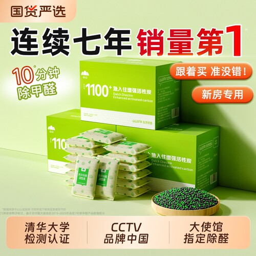 爆款山山可视化变色除醛活性锰