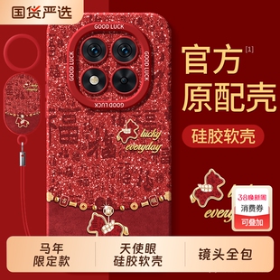 适用红米note15pro手机壳RedmiNote14por+十全包Redmi小米noto13外壳12turbo保护套11tpro防摔10马年9男女5G