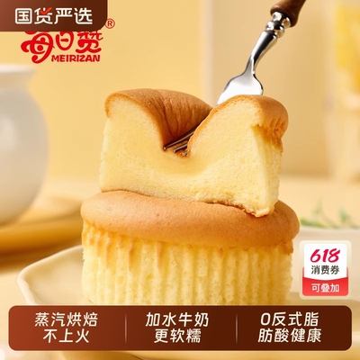 每日赞水牛奶戚风鸡蛋糕面包零食老人儿童点心早餐营养糕点送长辈