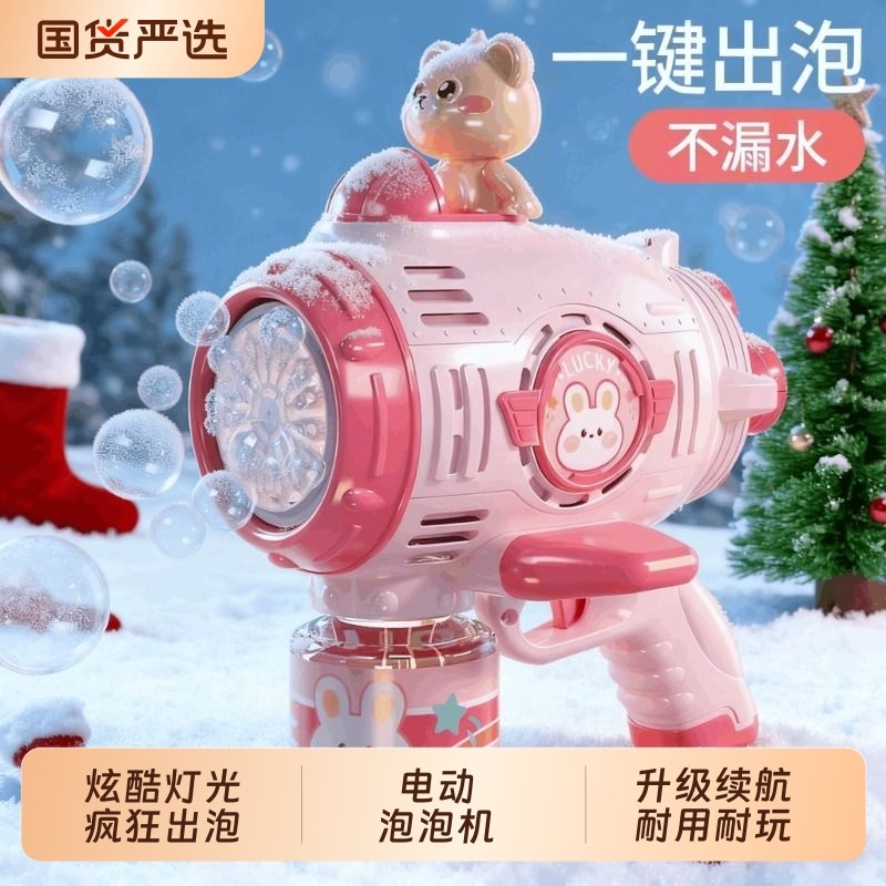 2025新款吹泡泡机网红爆款儿童手持电动全自动枪器女孩玩具婴幼儿