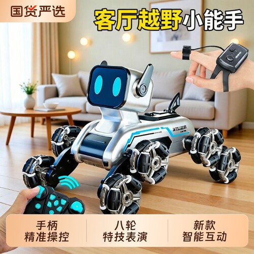八轮特技机器狗新款灵活四肢