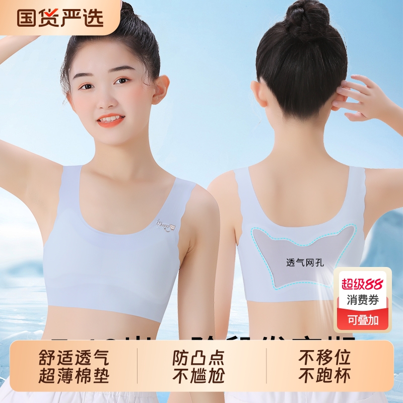 儿童女童内衣发育期小学生10岁11小背心少女一阶段文胸大童女孩夏