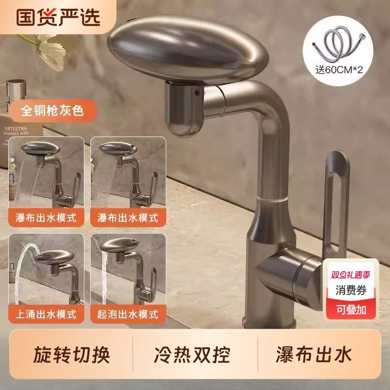 全铜洗脸盆瀑布水龙头冷热洗手盆面盆卫生间家用台上盆万向旋转