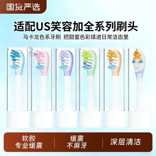 适配usmile牙刷头笑容加电动替换P1/P10/T10/Y30/Y1钻石软毛缓震