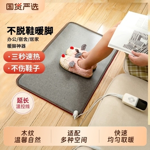 暖脚神器暖脚垫办公室取暖神器电加热脚垫发热地垫暖脚宝板男女冬