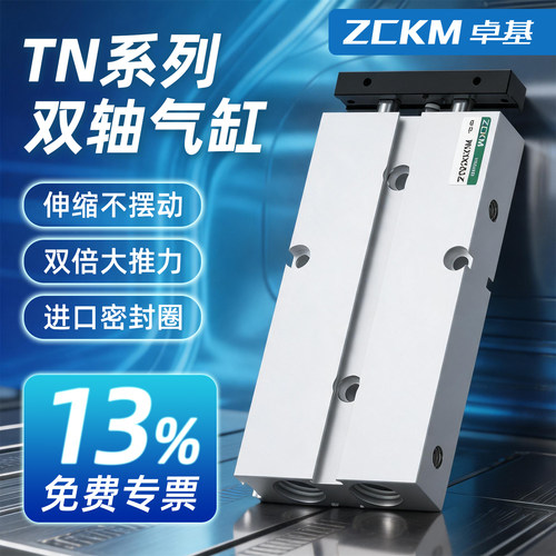 TN双轴双杆气缸TDA10/16/20/25/32/40-S大推力小型气动带磁长行程