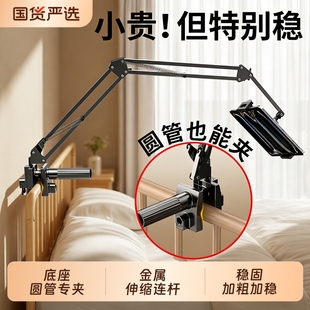 手机支架床头平板懒人床上支撑架子iPad桌面悬臂宿舍玩Switc直播躺着追剧通用固定架
