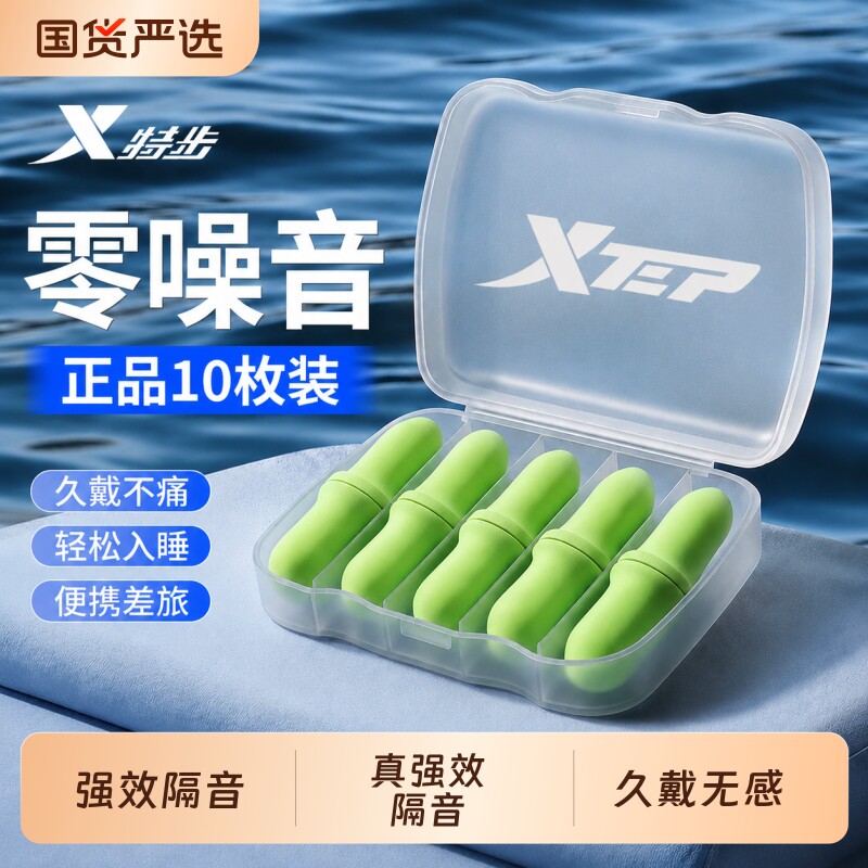 特步耳塞超级隔音睡眠专用不伤耳图片