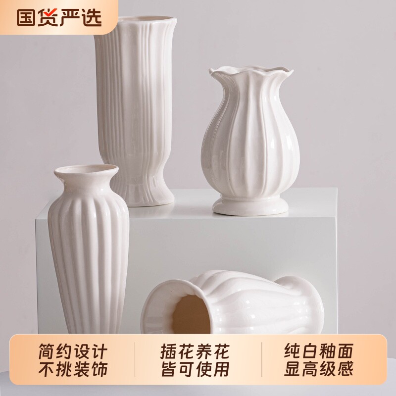 简约陶瓷花瓶客厅插花陶瓷装饰水培鲜花轻奢高级感仿真花餐桌摆件