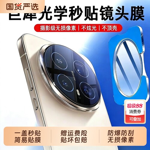 适用荣耀magic8镜头膜Magic8pro镜头magic7保护膜magic7pro保护盖magic6魔术pro贴膜honor高清后置新品ar增透