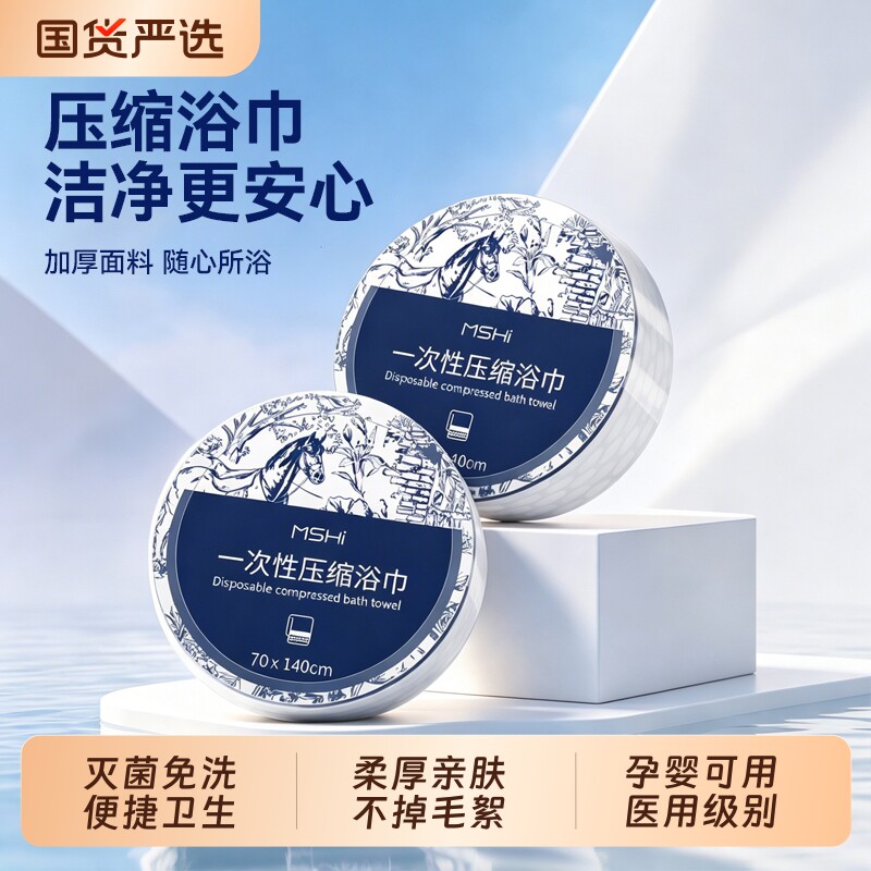 一次性浴巾抗菌压缩毛巾加厚加大便携旅行用品单独包装酒店洗脸巾