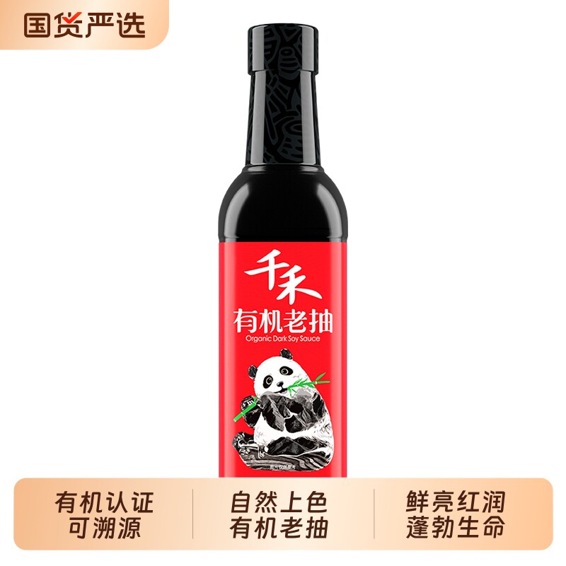 千禾有机老抽酱油500ml家用调味品旗舰店正品味精酿造头道红烧
